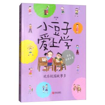 小猪佩奇饲养员